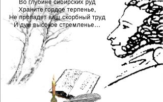 Анализ стихотворения пушкина во глубине сибирских руд 7, 9 класс