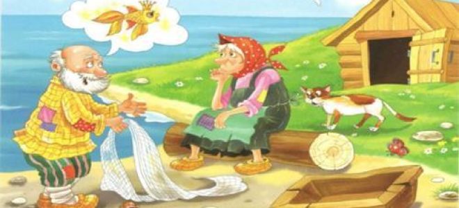 Сказка о рыбаке и рыбке (золотая рыбка) — краткое содержание сказки пушкина