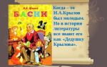 Осел и соловей — краткое содержание басни крылова