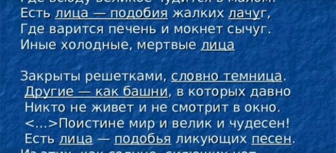 Анализ стихотворения заболоцкого о красоте человеческих лиц