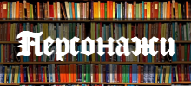 Этюд в багровых тонах — краткое содержание повести дойл