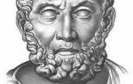 Гиппократ — сообщение доклад