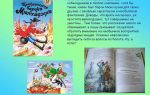 Приключения барона мюнхаузена — краткое содержание книги распе