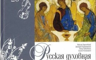 Русская духовная музыка — доклад сообщение