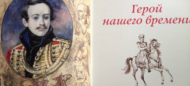 Герой нашего времени — краткое содержание романа лермонтова