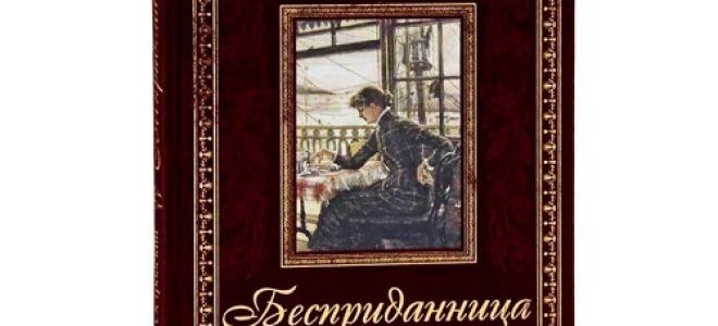 Бесприданница — краткое содержание пьесы островского