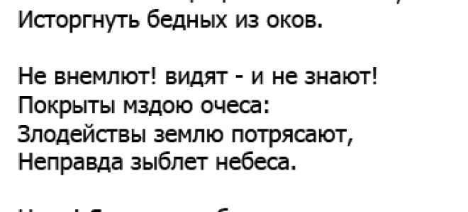 Анализ стихотворения мой путь есенина