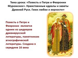 Нравственные идеалы и заветы Древней Руси сочинение