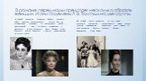 Женские образы в романе Война и мир Толстого сочинение 10 класс