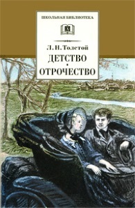 Краткое содержание произведений Толстого А. Н.