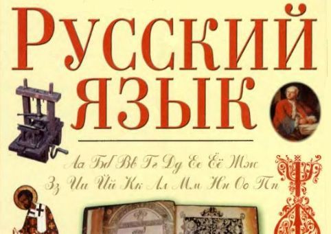 Сочинение на тему Хорошие слова в русском языке