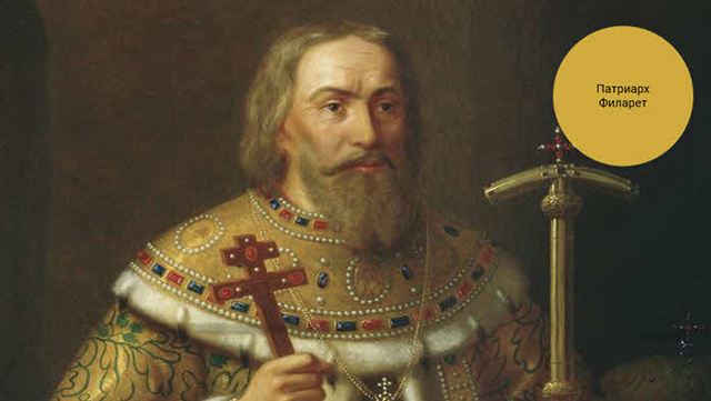 Внутренняя и внешняя политика первых Романовых