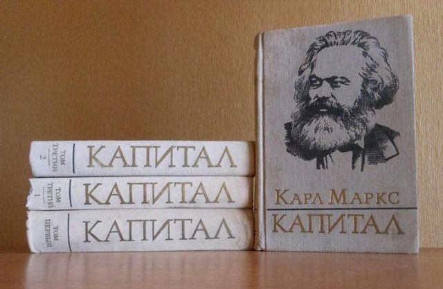 Капитал - краткое содержание книги (Карл Маркс)