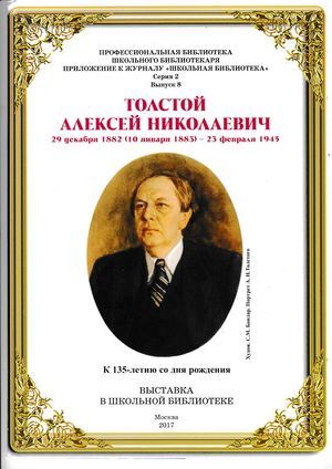 Граф Калиостро - краткое содержание рассказа Толстого