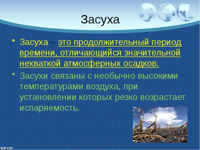 Сообщение на тему Атмосфера 5, 6 класс доклад по географии