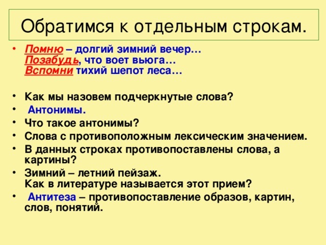 Анализ стихотворения Помню долгий зимний вечер Бунина 5 класс