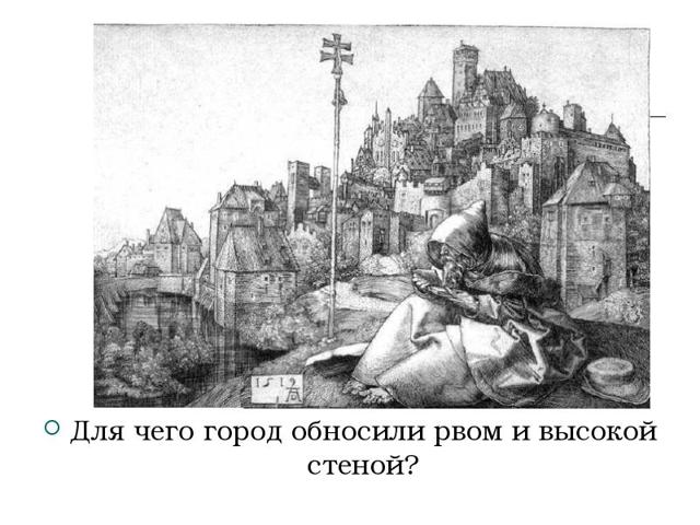 Средневековые города - доклад сообщение (6 класс история)
