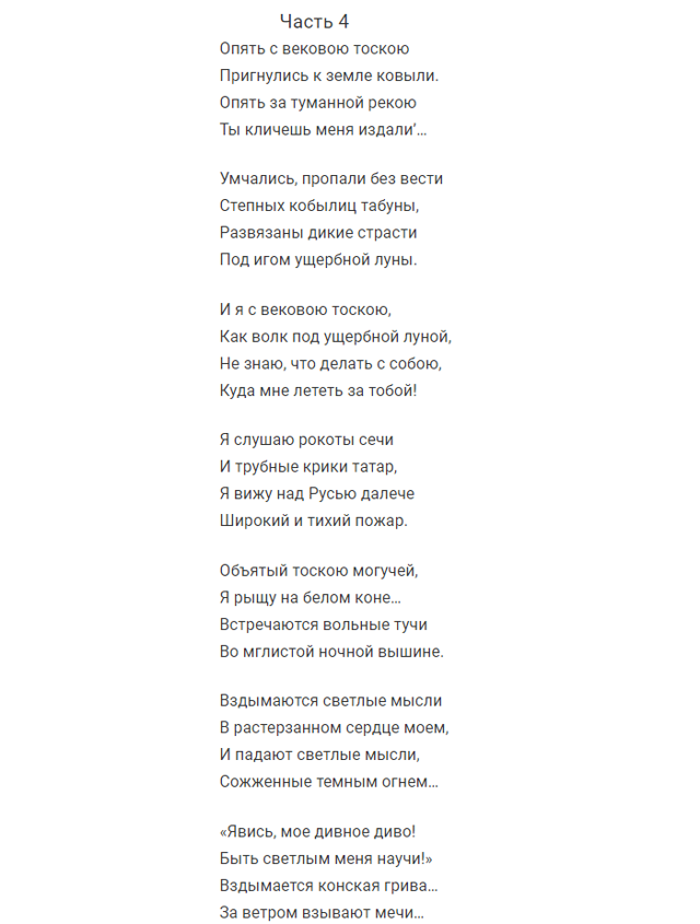 Песня как на поле куликовом прокричали кулики. Путник милый Ахматова. Путник милый стих Ахматовой. Путник милый Ахматова текст. Стихотворение Путник.