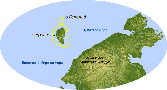 Остров Врангеля - доклад сообщение