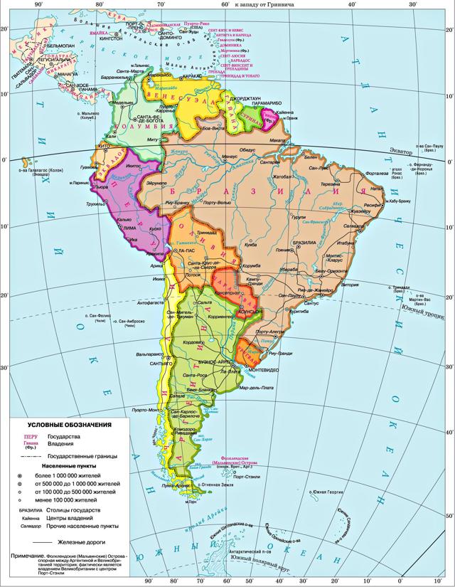 Южная Америка - сообщение доклад (2, 5, 7 класс)