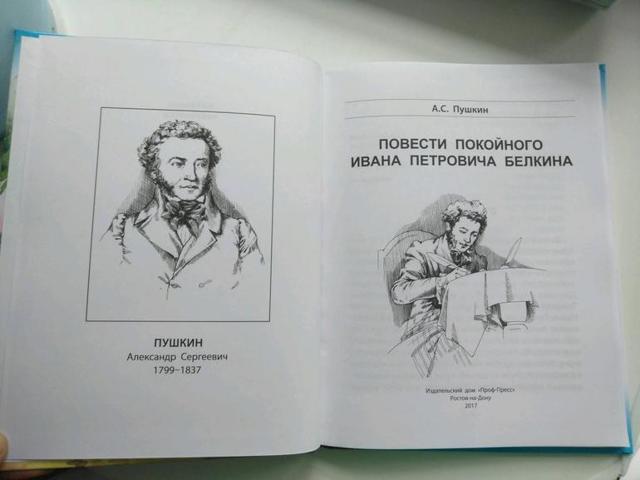 Повести Белкина - краткое содержание (Пушкин)