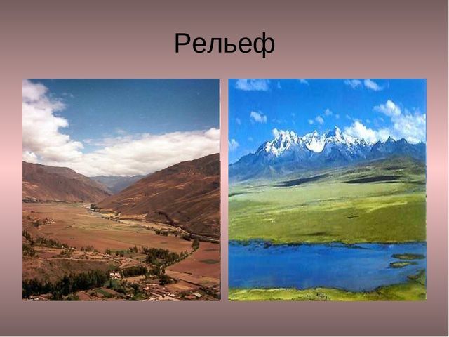 Перу - сообщение по географии (доклад 7 класс)
