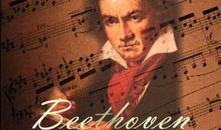 Бетховен - сообщение доклад