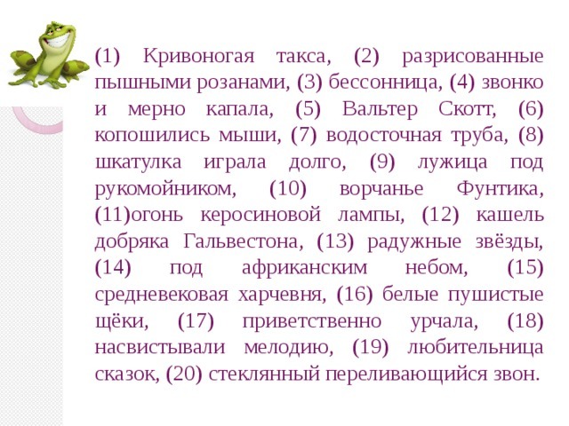 Жильцы старого дома - краткое содержание рассказа Паустовского