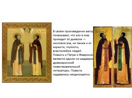 Нравственные идеалы и заветы Древней Руси сочинение