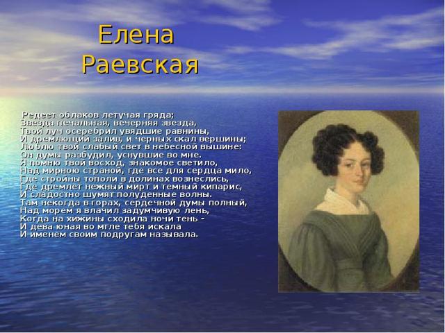 Любовь в жизни Пушкина - доклад сообщение