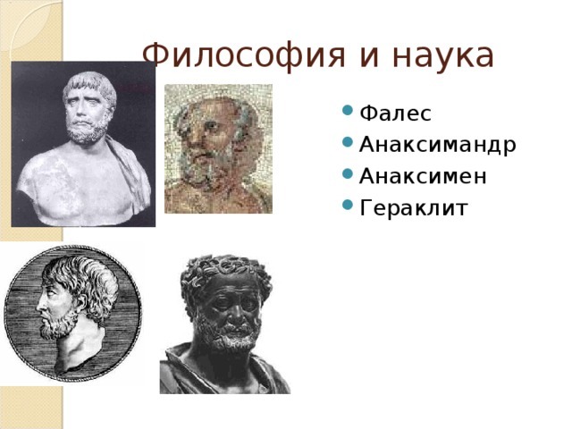 Культура Древней Греции 5 класс