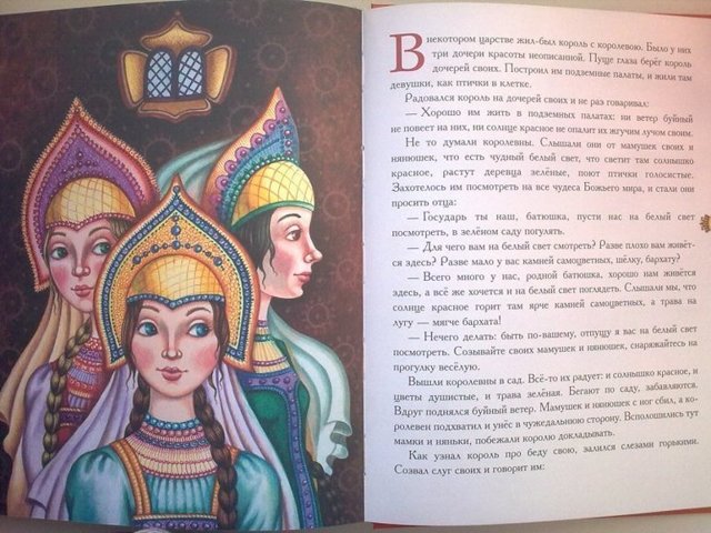 Василиса Прекрасная - краткое содержание сказки