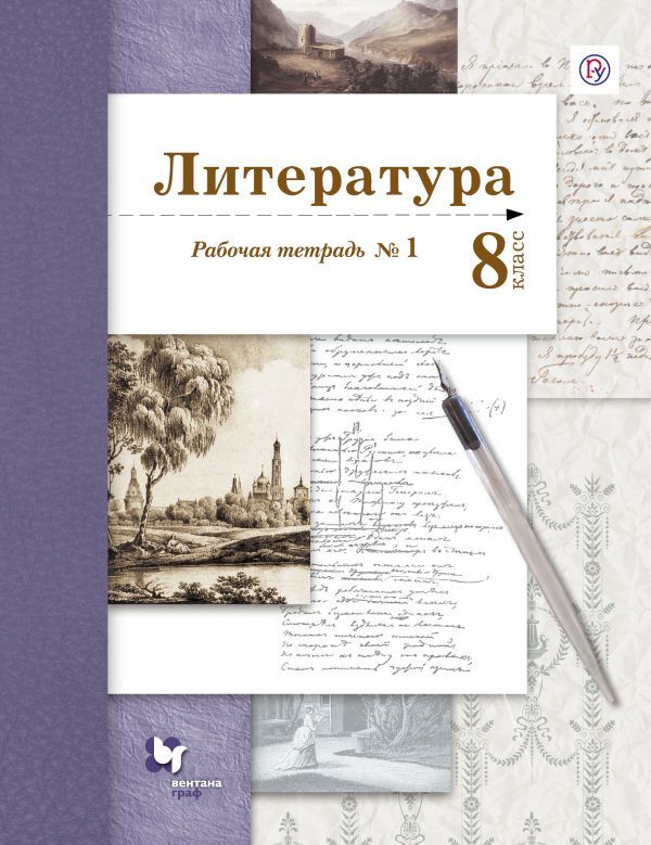 Жизнь и творчество Николая Гоголя