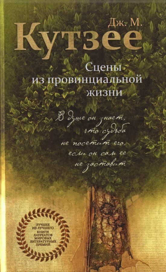 Бесплодная земля - краткое содержание поэмы Томас Элиот