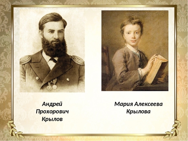 Хронологическая таблица Ивана Крылова (жизнь и творчество)