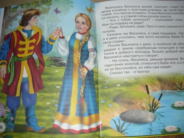 Василиса Прекрасная - краткое содержание сказки
