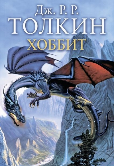 Властелин Колец краткое содержание книги Толкина