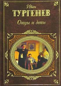Анализ эпизода смерти Базарова в романе Тургенева Отцы и дети сочинение