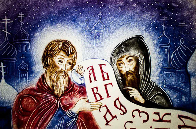 Кирилл и Мефодий - сообщение доклад
