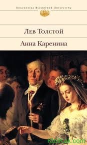 Образ и характеристика Кити Щербацкой в романе Анна Каренина Толстого сочинение