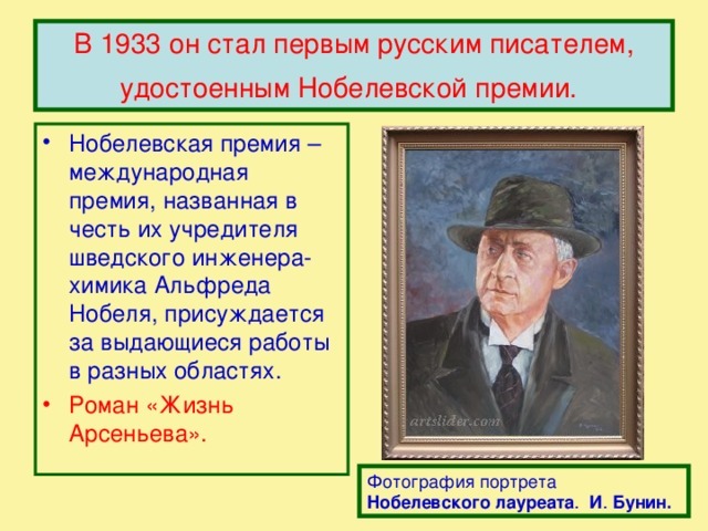 Анализ стихотворения Помню долгий зимний вечер Бунина 5 класс