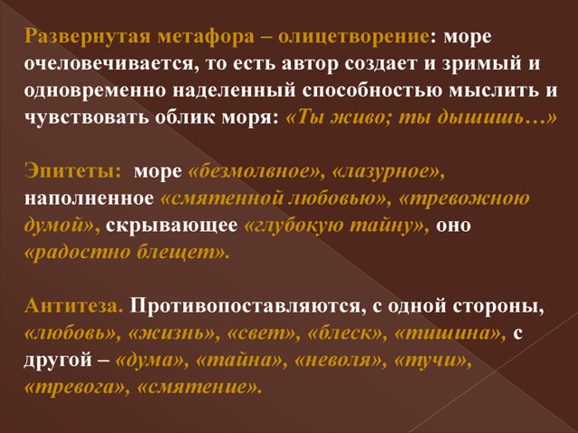 Анализ стихотворения Жуковского Море 9 класс сочинение