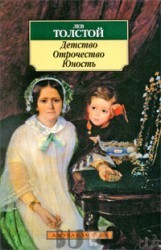 Образ и Характеристика Карла Ивановича из повести Детство Толстого сочинение