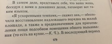 Живой как жизнь - краткое содержание книги Чуковского