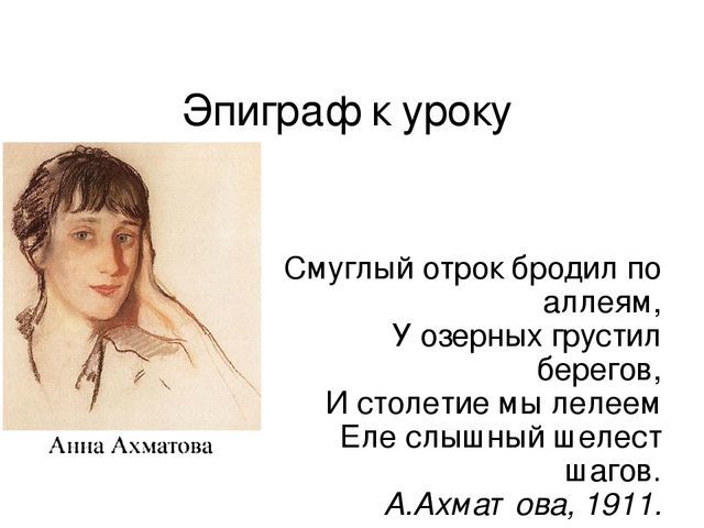 Анализ стихотворения Пушкина Пущину 6 класс