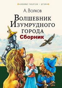 Мещанское счастье - краткое содержание повести Помяловского