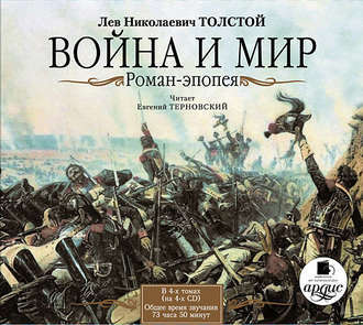 Сочинение «Война и мир» – к 150-летию великой книги